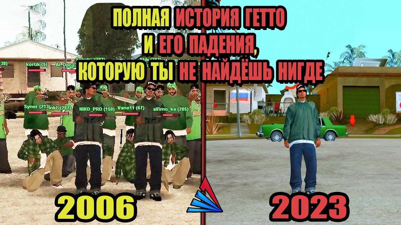 КАК БЫЛО РАНЬШЕ 