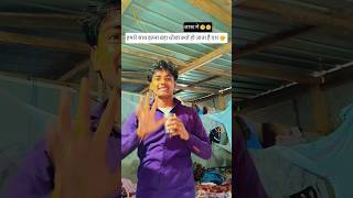 टीचर से बचने का लॉजिक देखो 😂😂""#students #funny #shorts