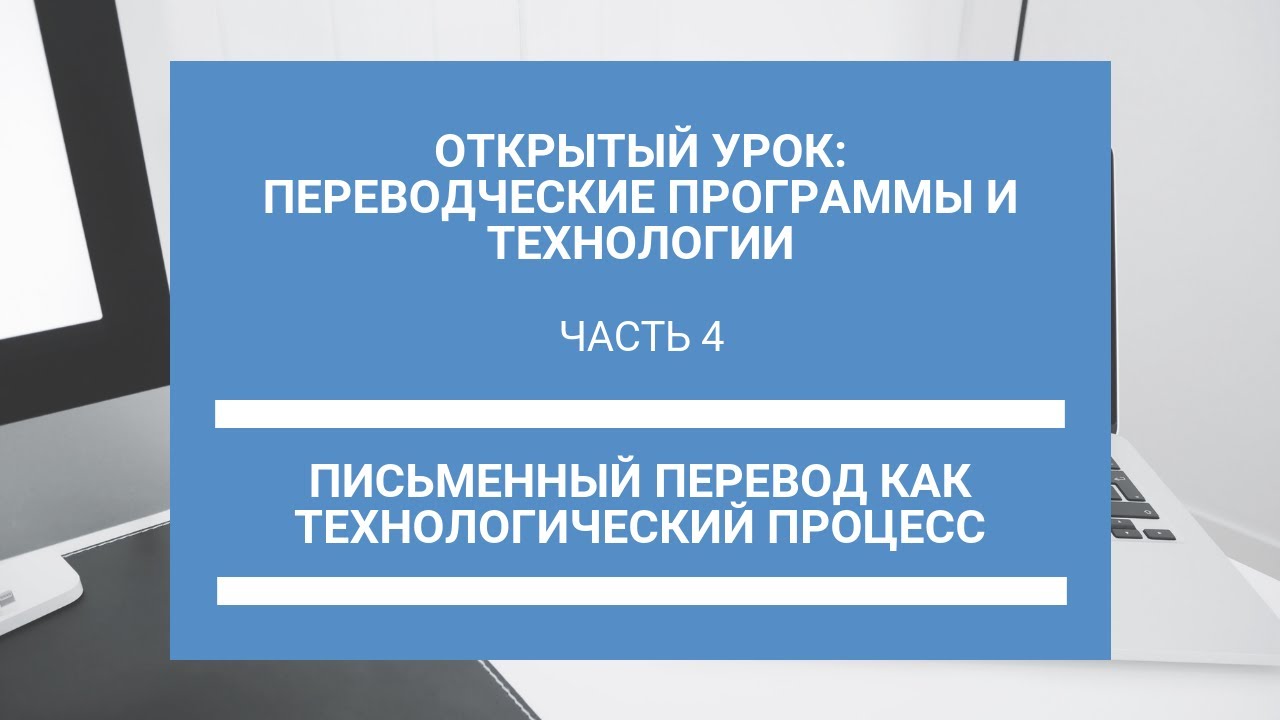каков технологический процесс в