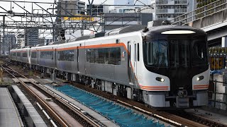 1034D HC85系 D204編成+D6編成 特急ひだ14号 名古屋駅入線