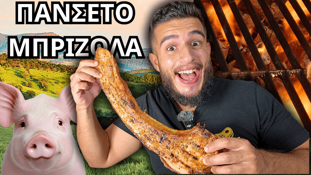 ΕΨΗΣΑ ΣΤΑΒΛΙΣΙΑ ΜΠΡΙΖΟΛΑ ΓΙΓΑΣ!!!