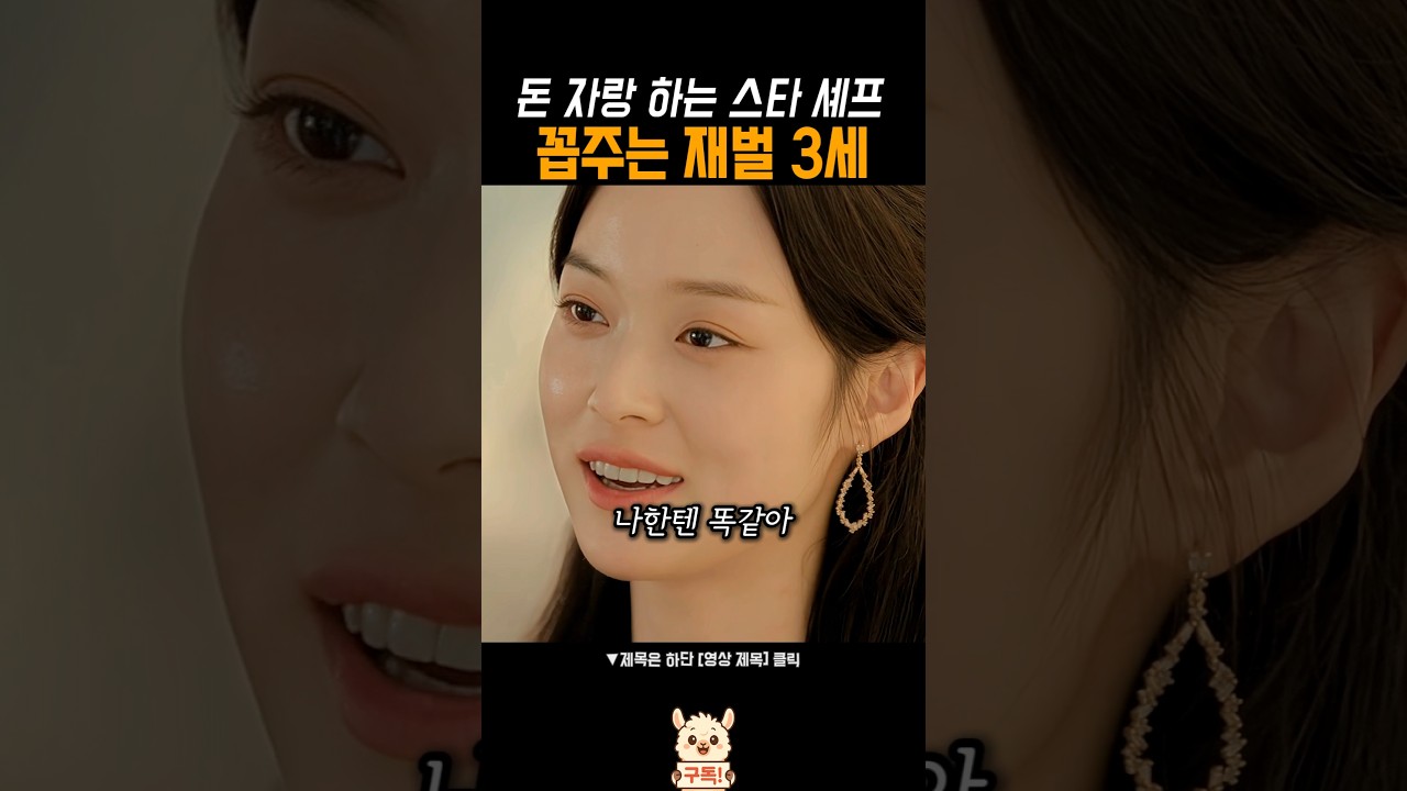 너 상류층 아니야#나를충전해줘