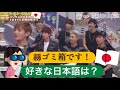 【BTS日本語字幕】奇想天外すぎる日本語レッスンがクセすぎるㅋㅋㅋㅋㅋㅋㅋㅋㅋ