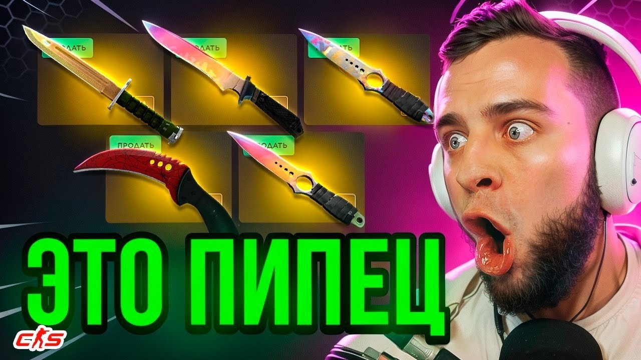 CS GO ВЫБИЛ 5 НОЖЕЙ 🔴 НОВЫЙ РЕКОРД в CS GO - GGDROP ПРОМОКОД