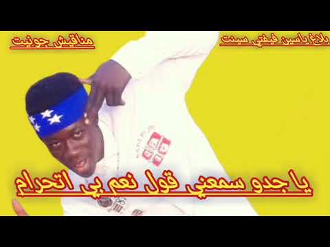 رندووك اولاد الجزيرة رسطات جونيت رندوك ياسين فيفتي سينت العزة لي راسطات جونيت اوووول 