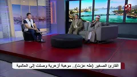 تلاوة قصيرة  مشاء الله عليه/طه عزت.