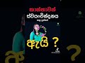 කාන්තාවන් ස්වයං වින්දනය කළ යුත්තේ ඇයි? why did women need to masturbate