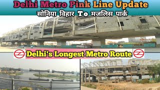 Delhi Metro Pink Line Update | सोनिया विहार To मजलिस पार्क | #Shivashuvlog | #delhimetro #dmrc