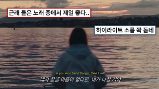 🌠끝낼 마음 없다면, 내가 하는 수 밖에🌠: Conan Gray - Vodka Cranberry (2025) [가사해석/번역/자막]