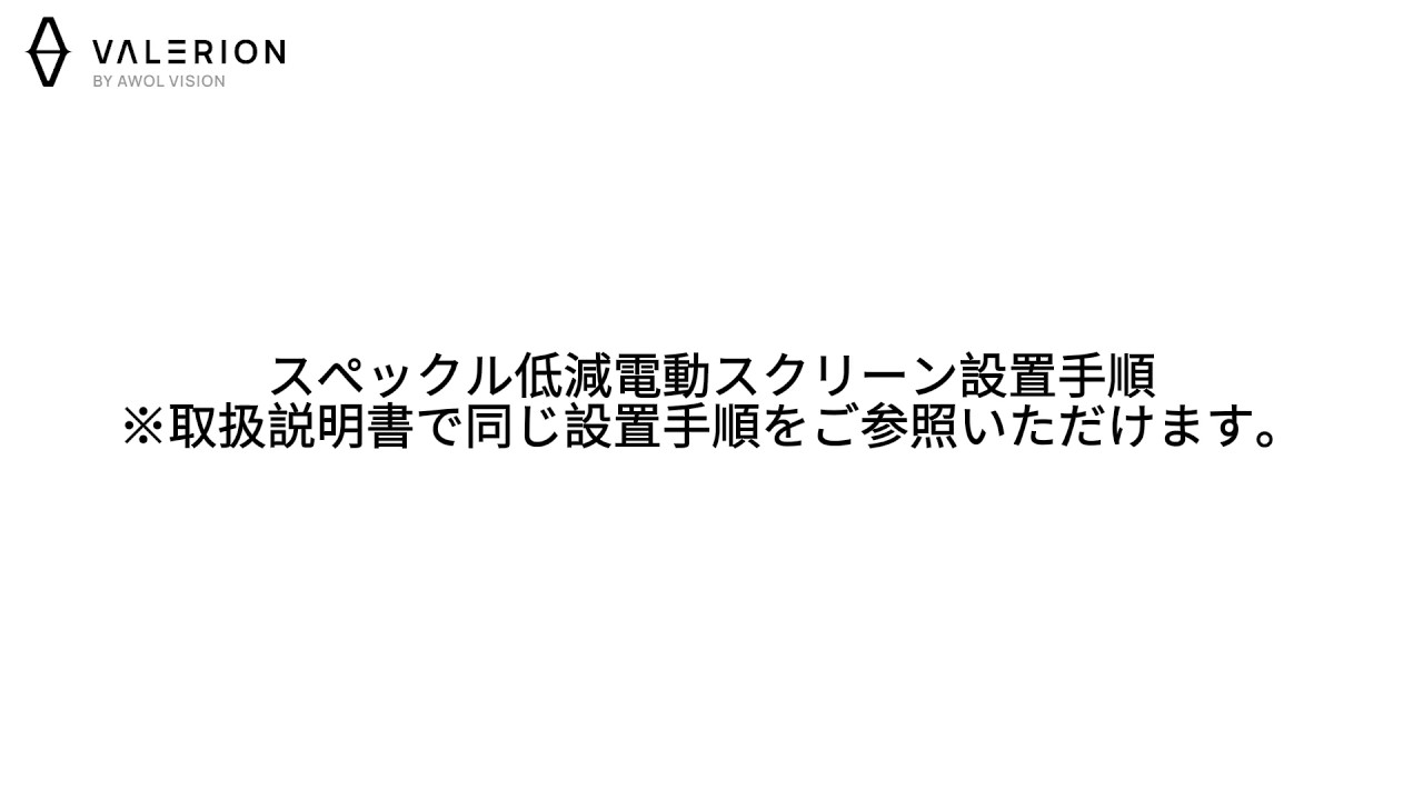 プロジェクター　（説明見てください） 空間演出用プロジェクター：投写方法 | 富士フイルム [日本]