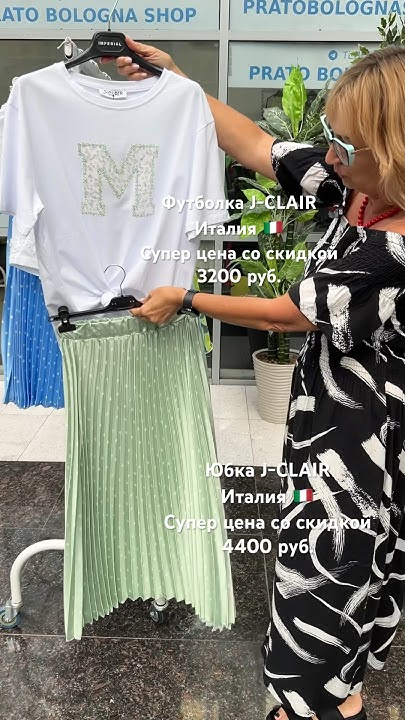 Распродажа летних коллекций из Италии. Итальянские блузки, майки ...