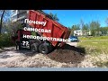 Помог коллеге на самосвале. Готовлю кабину для замены лобового стекла..