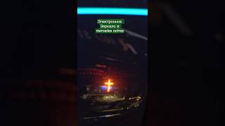 Электронное Зеркало в mercedes actros #shorts #video #automobile#germantruckdriver #дальнобой#дорога