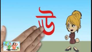 Bangla alphabet learning video for kids   children   child   Childhood screenshot 5