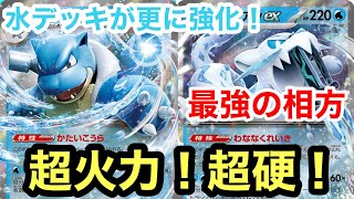 カメックスEX 水タイプ HP150 カメックスEX 水タイプ HP150 ポケポケ】カメックスexのデッキと