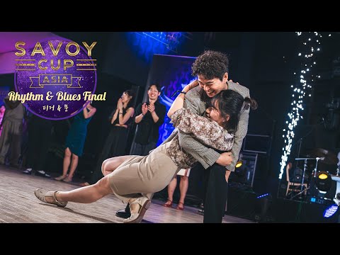 Savoy Cup Asia 2025 Rhythm & Blues Final with Martín Burguez - 티거 & 문
