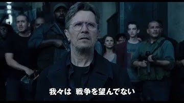 映画「猿の惑星：新世紀(ライジング)」予告編（60秒）