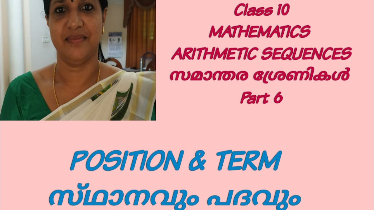 CLASS 10 ARITHMETIC SEQUENCES PART 6 - YouTube