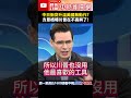 中日關係緊張