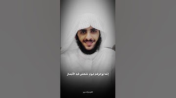 #القارئ_نواف_عزيز #اكتب_شي_تؤجر_عليهہَ_ @nawwf2166