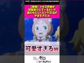 【朗報】リゼロ声優が収録前にしているという激カワチューニング方法がやばすぎたw#リゼロ #アニメ #漫画 #反応集 #shorts