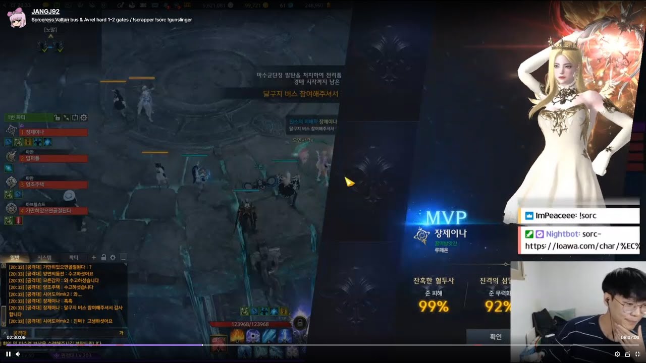 [LOST ARK] Instant Casting Reflux Sorceress Valtan Solo Bus