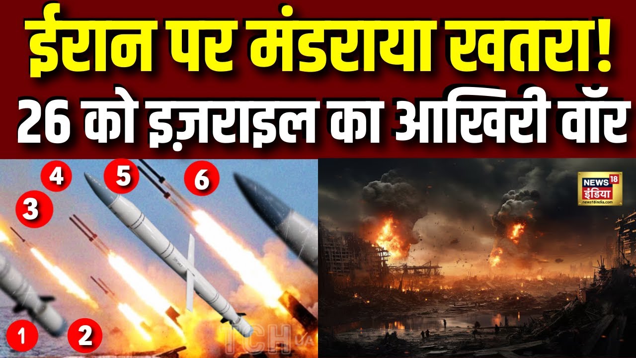 Iran-Israel Crisis Live Updates: Israeli military intelligence head resigns | Benjamin Netanyahu