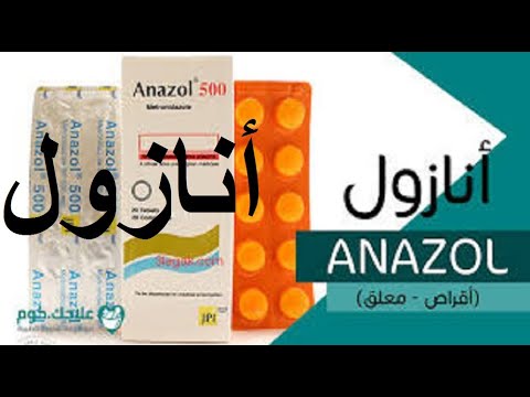 حبوب  علاج فعال للالتهابات