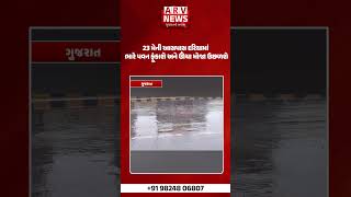 GUJARAT HAVAMANઆ વર્ષે ગુજરાતમાં ઉનાળો અને ચોમાસુંબંને રમત રમાડવાના મૂડમાં હોય તેવું લાગી રહ્યું છે