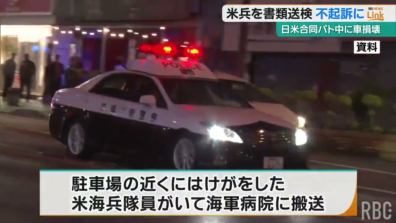 The incident was discovered during a joint U.S.-Japan patrol to