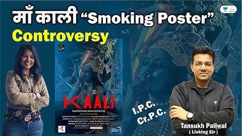 Legal Controversy of Goddess Kaali Smoking Poster l Tansukh Paliwal  l Linking Laws