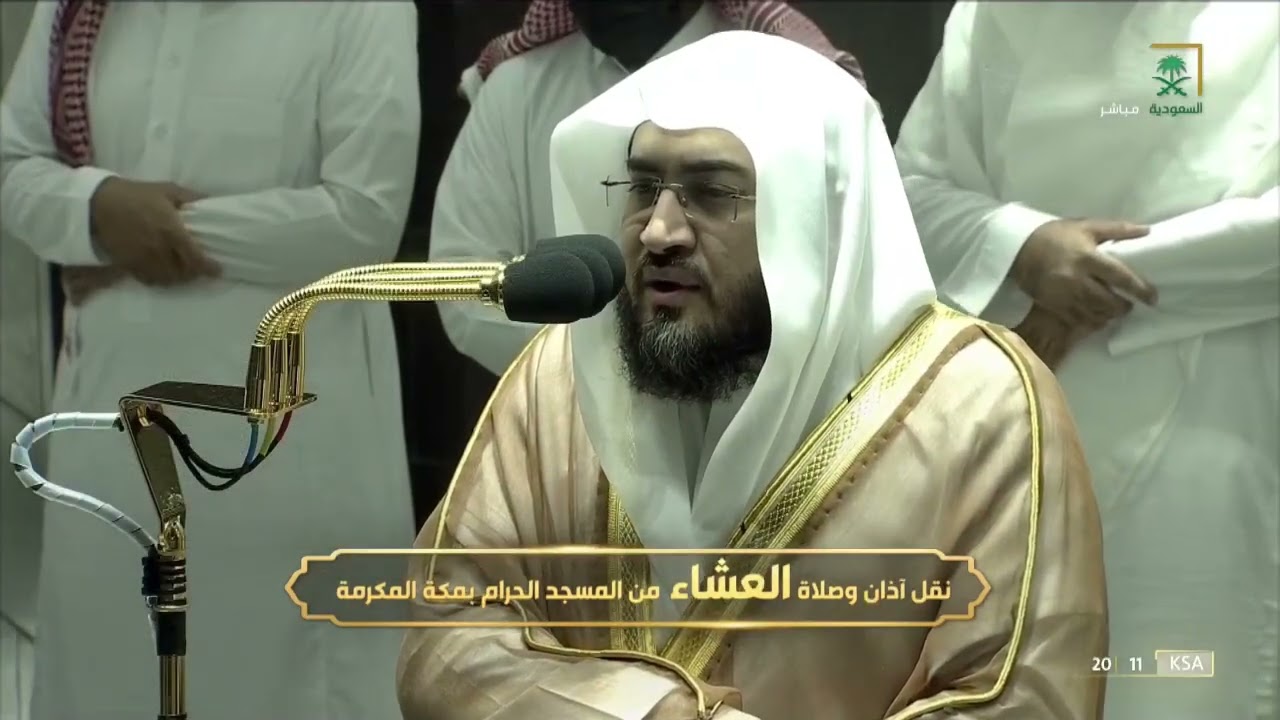 صلاة العشاء الشيخ بندر بليلة 6 شعبان 1443هـ من سورة هود