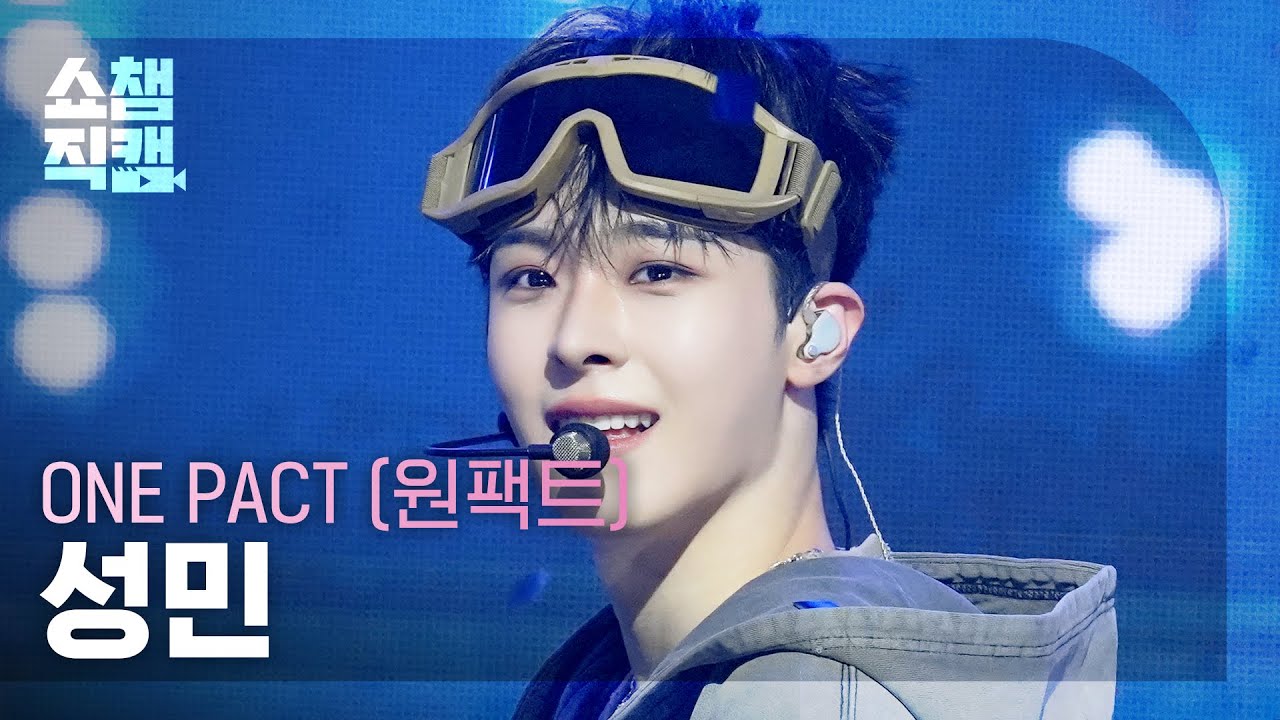 [쇼챔직캠 4K] ONE PACT SEONGMIN (원팩트 성민) - SANE | Show Champion | EP.587 | 260304