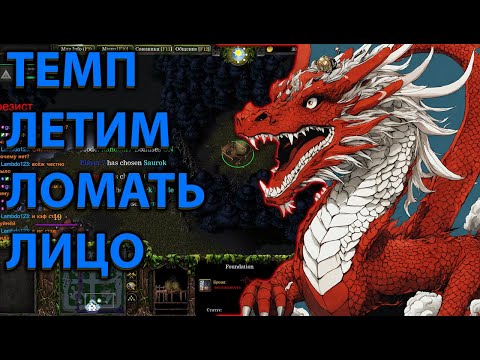 Видео: КАКЖЕ ОН ТЕМПУЕТ  В SURVIVAL CHAOS  WARCRAFT 3