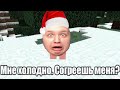 ❄️ ПОСЛЕДНИЙ СТРИМ по МАЙНКРАФТ на ReallyWorld! ❄️