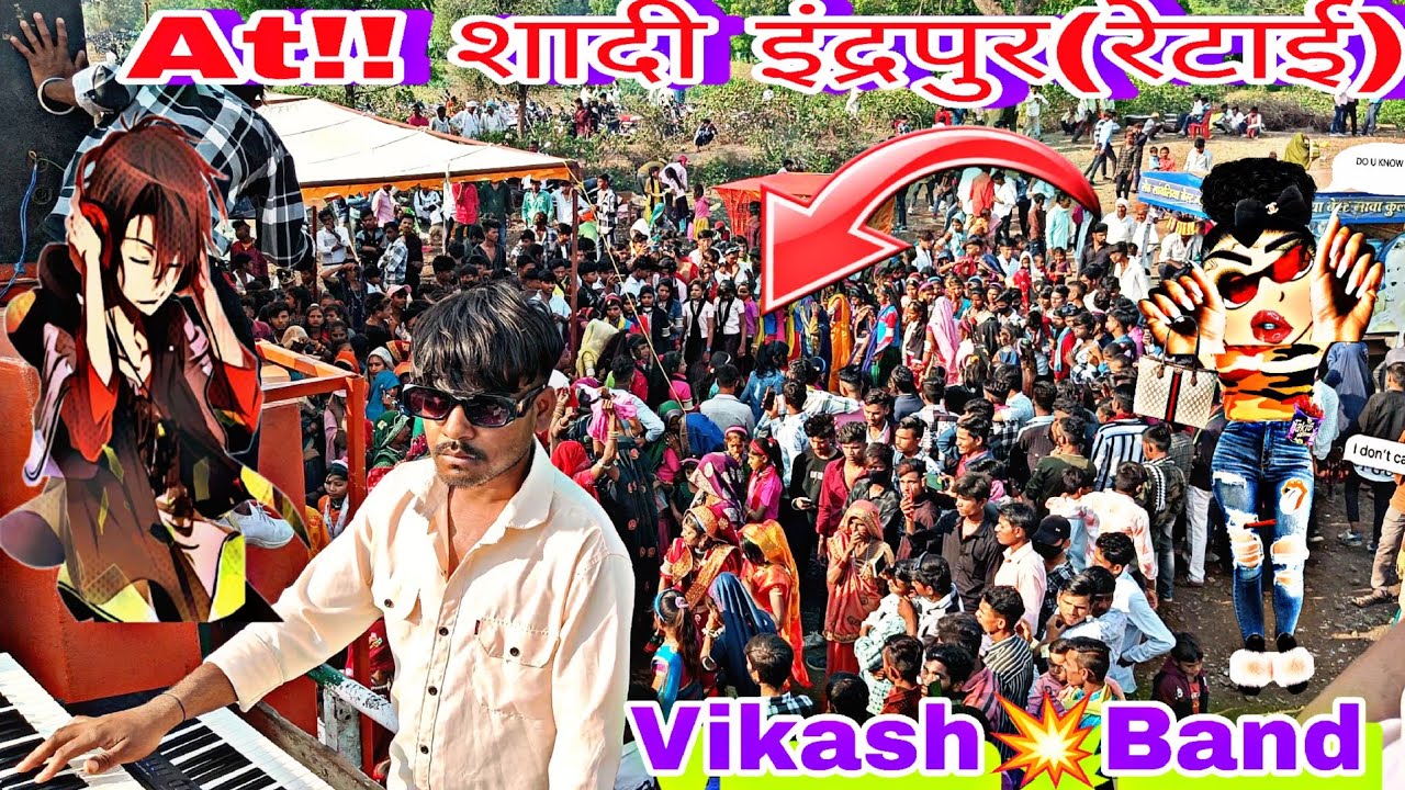 विकाश💥बैंड पानवा😍At!! शादी इंद्रपुर{रेटाई}😋सिंगर सुनील वलवी❤️माधव मोरया💯मास्टर करण डुडवे😍Arvi पटेल🤗