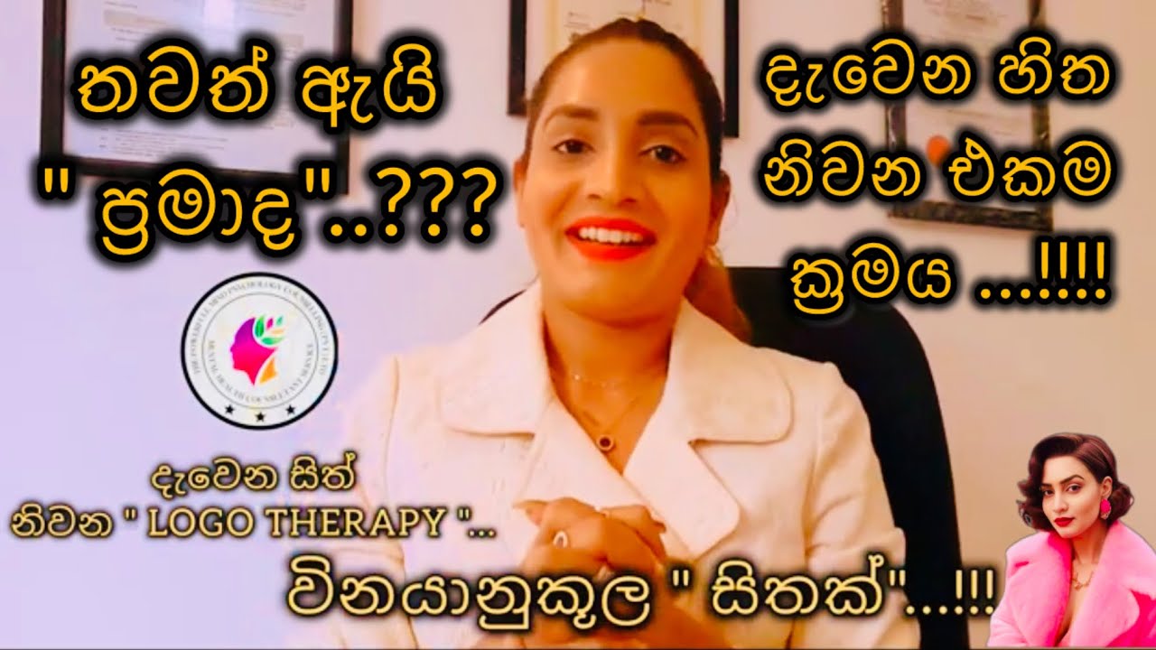 අපි ආවේ විදින්න ද...???? විදවන්නද...???? #life #reality #universal #positivevibes