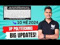 Up Polytechnic Form Date 2024     Jeecup Form DateAdmit Card DateExam Date 2024