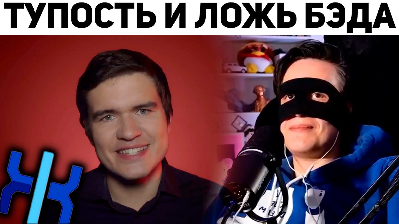 SMILE FACE и ЖОРА ЗАЩИЩАЮТ ВК ОТ BADCOMEDIAN (КОНЕЦ) | Базовые Нарезки
