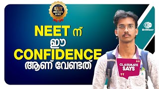 NEETന്  ഈ CONFIDENCE ആണ് വേണ്ടത് | Classmates Says - Alphin A F