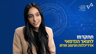 אדריכלות ועיצוב פנים