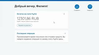 устройство для заработка денег