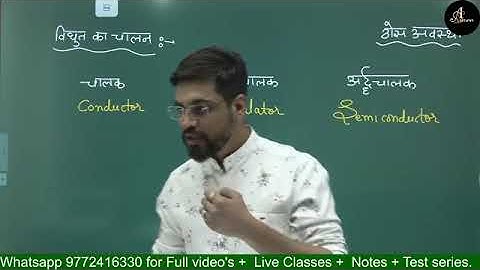 semiconductor.......in one shot by ashish Sir