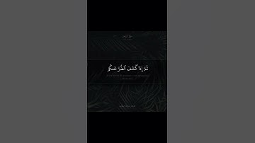 وما بكم من نعمةٍ فمن الله .. سورة النحل .. القارئ عبدالله الموسى .. الرياض