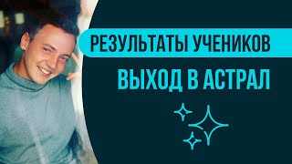 Ресурс Жизни: Брат 4 раза вышел в астрал и увидел вещий сон, после подключения к Ресурсу Жизни!