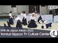 Yomiuri Nippon TV Culture Center (Kitasenju, Hachioji) - 59th All Japan Aikido Demonstration (2022)