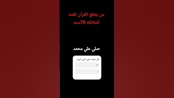 اكتب شئ تؤجر عليه#قران_كريم #تلاوة_خاشعة #ياسر_الدوسري #يارب #yasseraldossary #تلاوات_جميلة