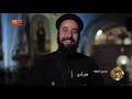 عايز أفرح القمص إرميا يوسف برنامج مش لوحدك الحلقة الثامنة عشر عايز أفرح القمص إرميا يوسف برنامج مش لوحدك الحلقة الثامنة عشر