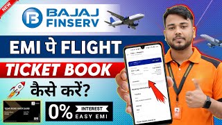 Bajaj Card Se Flight Ticket Book Kaise Kare? Emi Pe Flight Ticket Book Kaise Kare Amar Techmind
