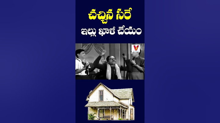 #shorts చచ్చిన సరే ఇల్లు ఖాళీ చేయం #funny #comedy #shortsvideo #house  #v9videos